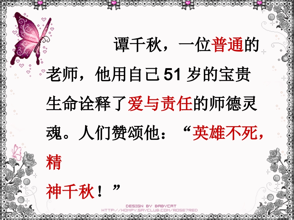 最后的姿势 (2)_第3页