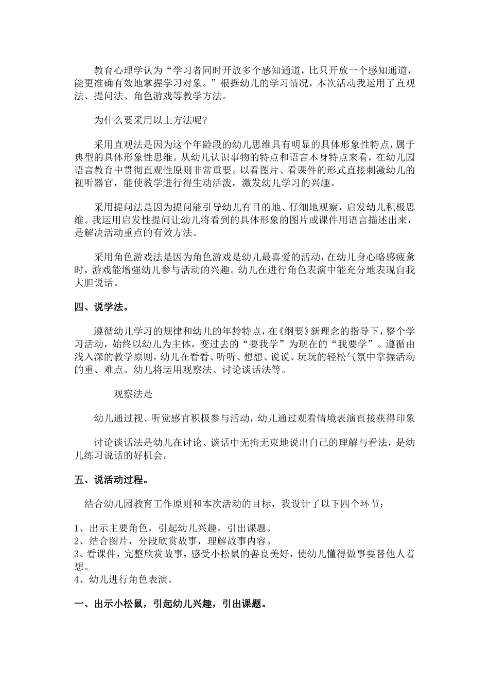 《耳朵上的绿星》_第2页