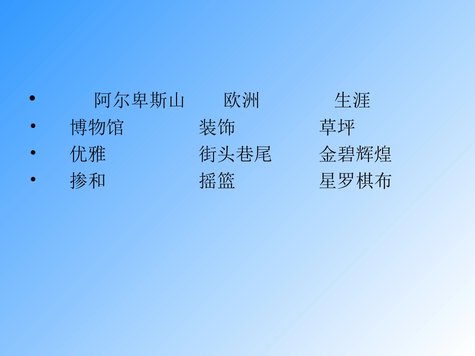 音乐之都维也纳 (2)_第3页
