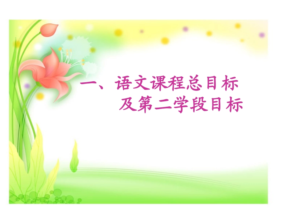 三上教材分析杨玲_第3页