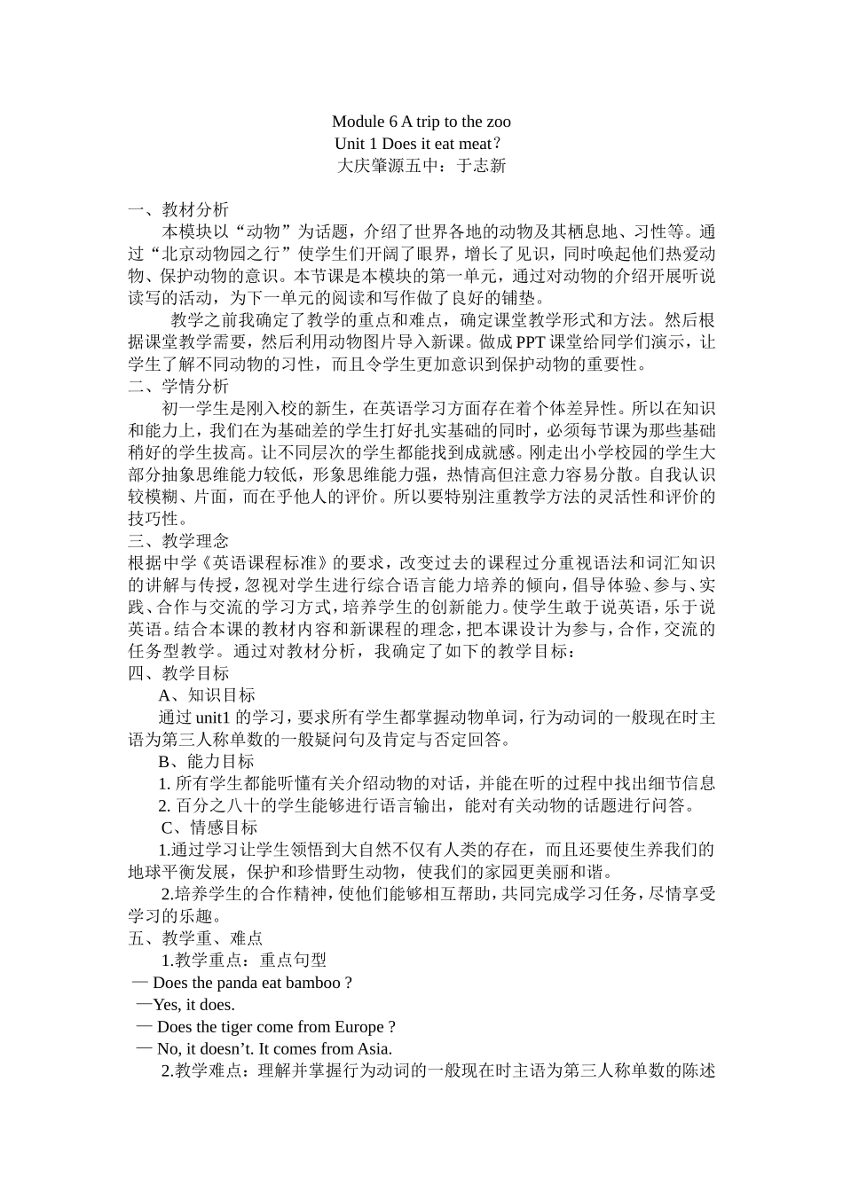 外研英语初一上Module6Unit1_第1页
