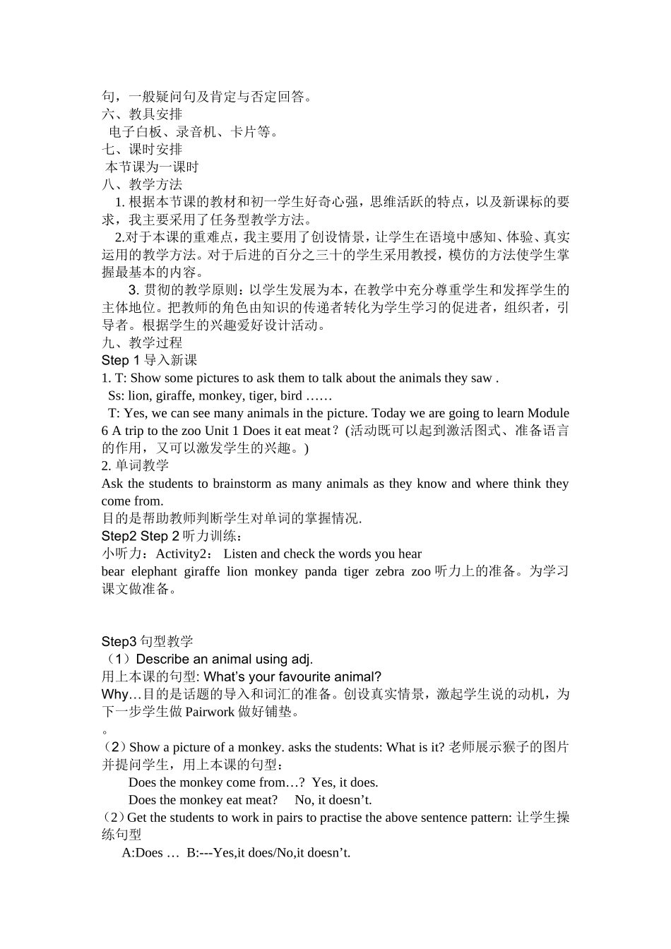 外研英语初一上Module6Unit1_第2页