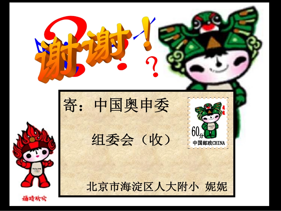 有趣的属相 (2)_第2页