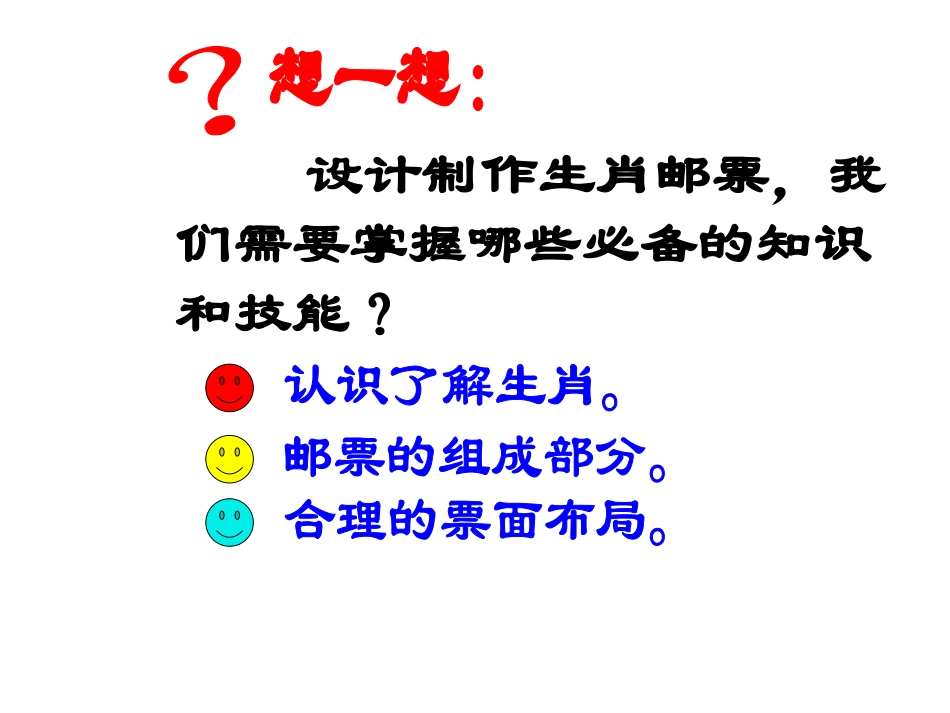 有趣的属相 (2)_第3页