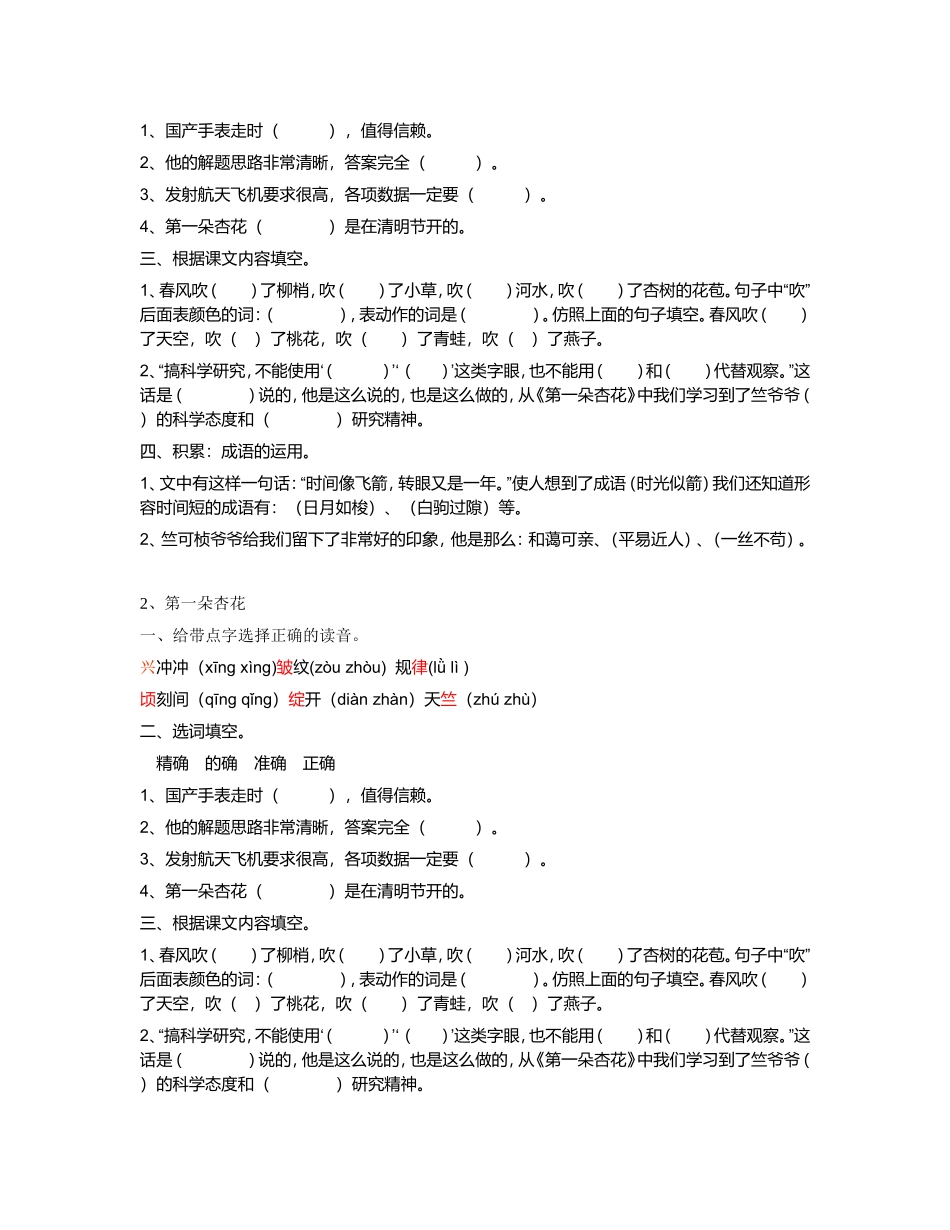 四下作业设计_第2页