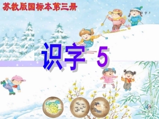 识字5 (3)