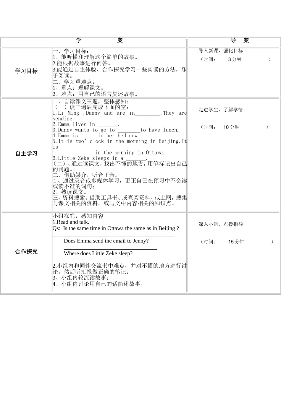 小学英语导学案18_第2页
