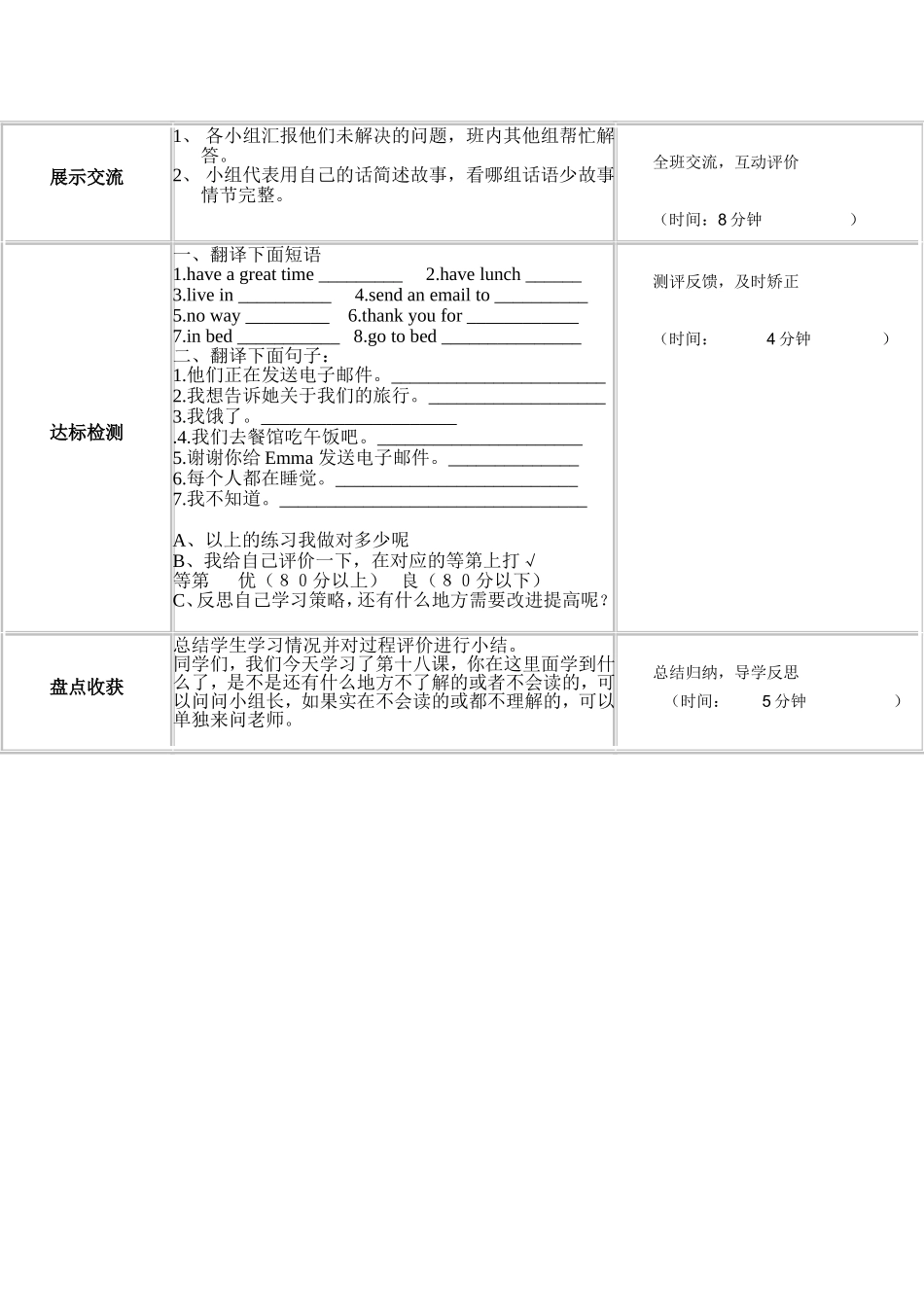 小学英语导学案18_第3页