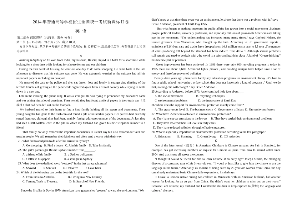2014年普通高等学校招生全国统一考试新课标II卷_第1页