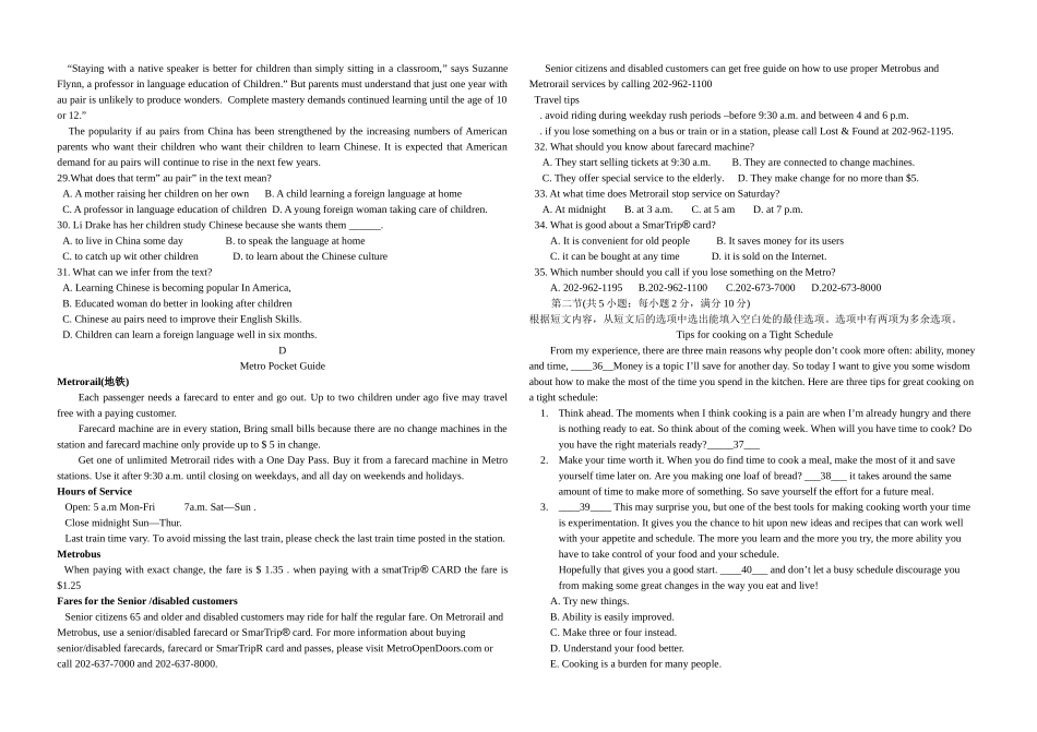 2014年普通高等学校招生全国统一考试新课标II卷_第2页