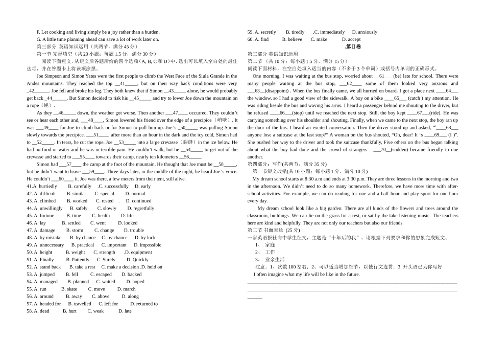 2014年普通高等学校招生全国统一考试新课标II卷_第3页