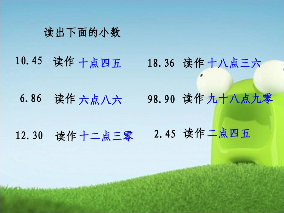 小数的写法本_第1页