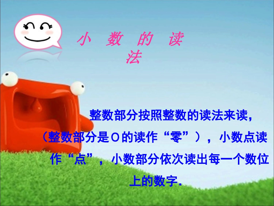 小数的写法本_第2页