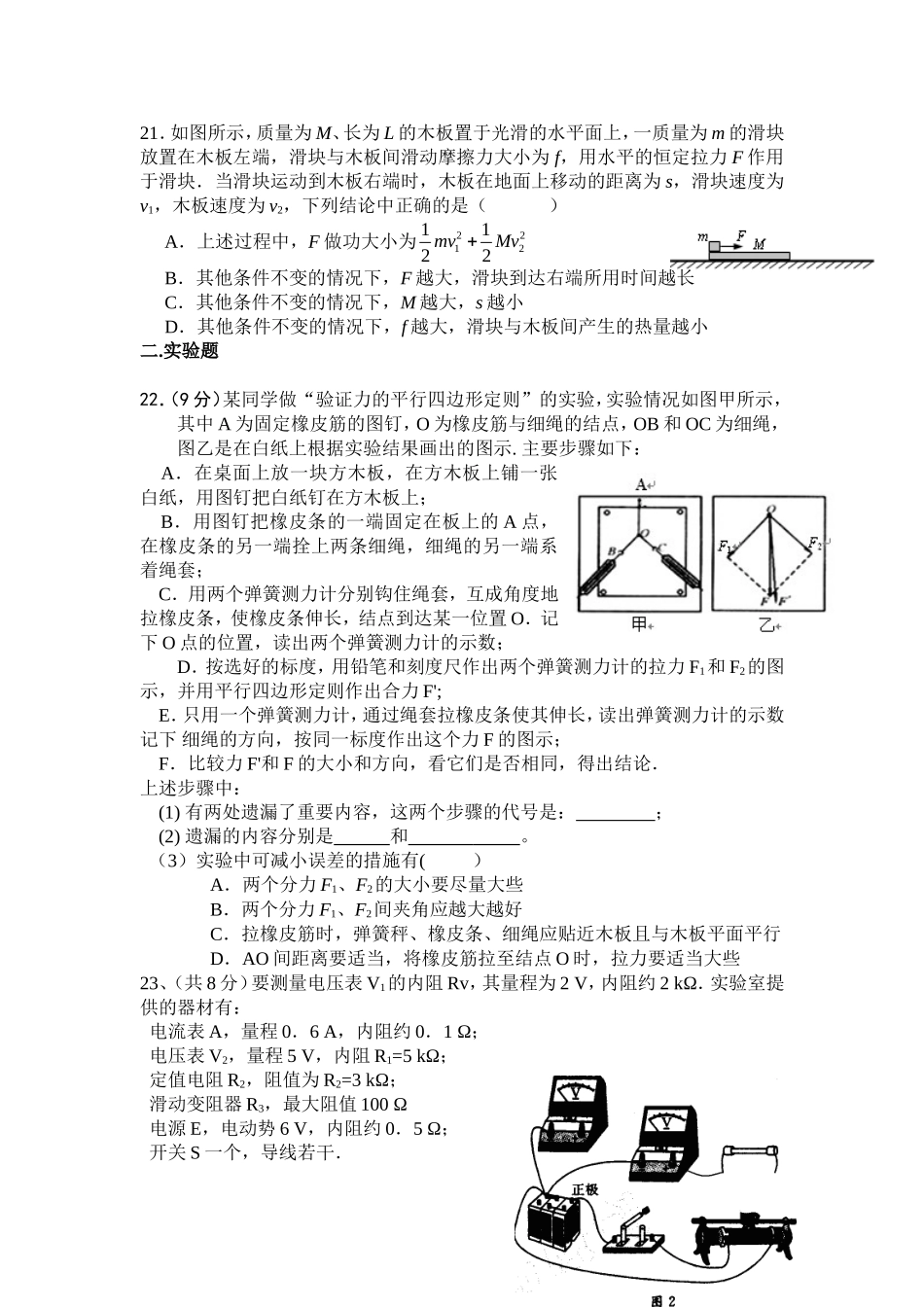 攸县三中2015界第五次月考理综物理试题_第3页