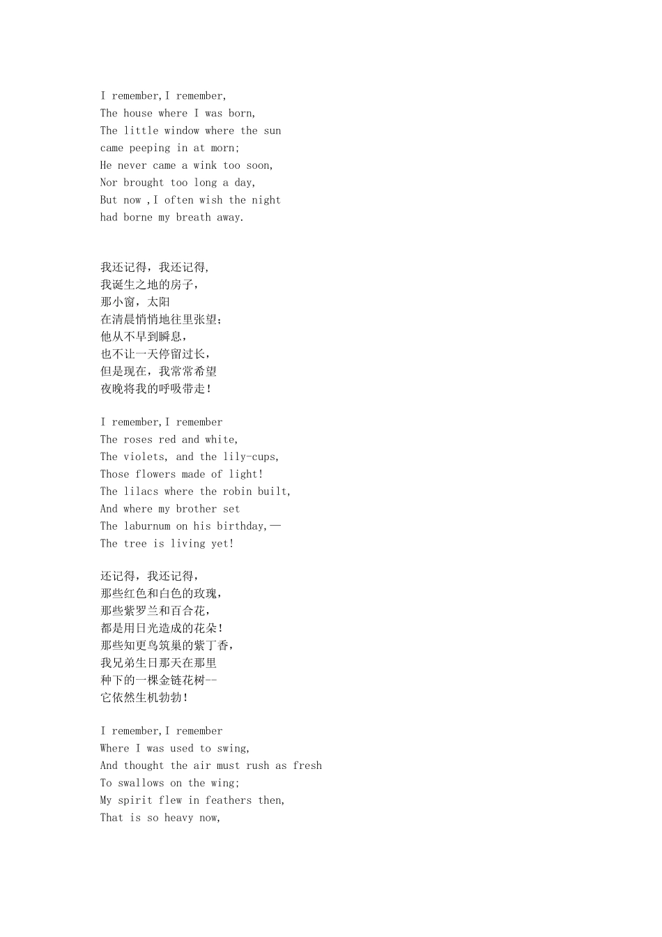 英语诗歌欣赏_第1页