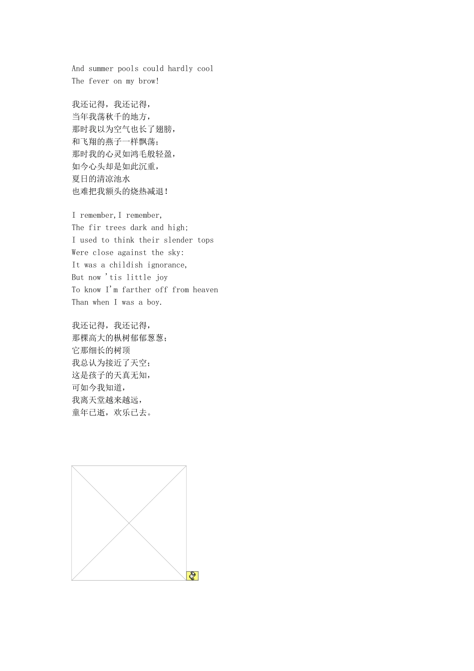 英语诗歌欣赏_第2页