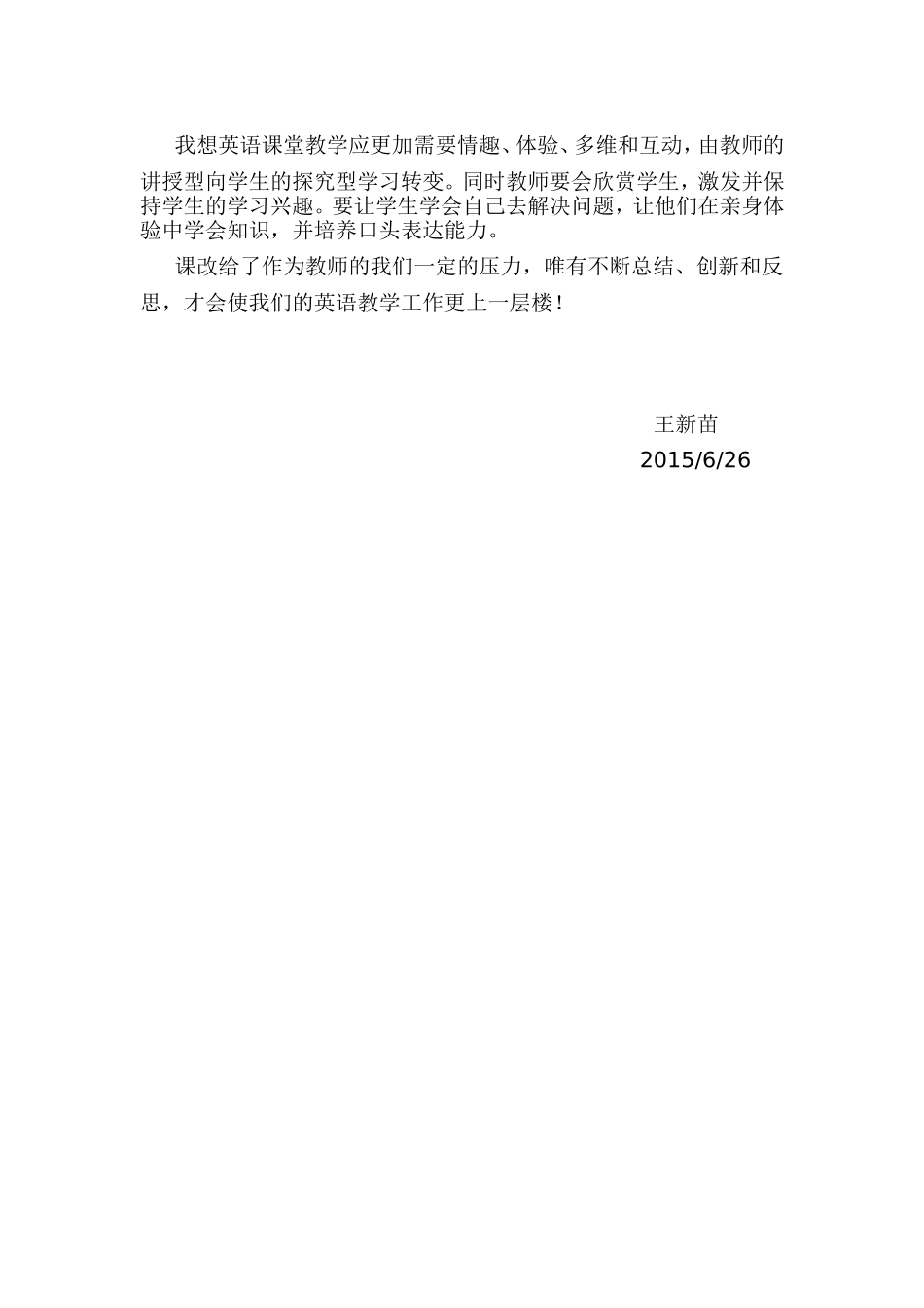 小学三年级英语教学反思_第2页