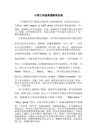 小学三年级英语教学反思