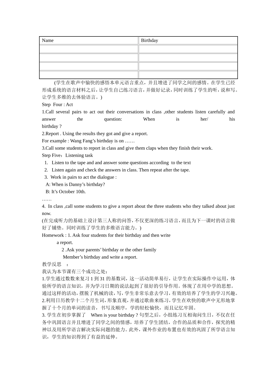 冀教版七年级英语教学案例及反思_第2页