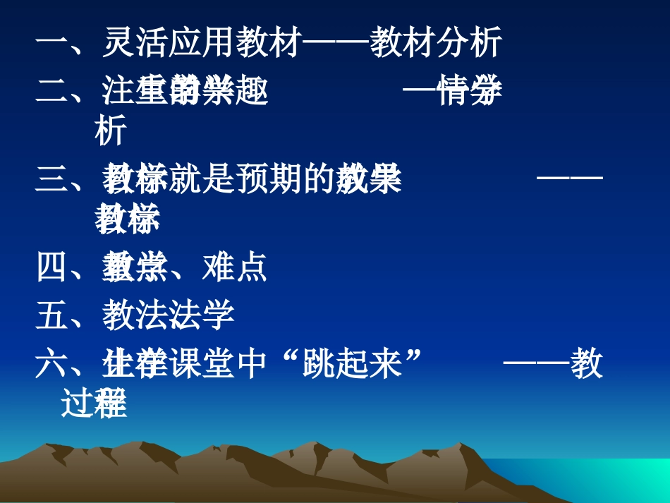 四年级体育立定跳远课件_第2页