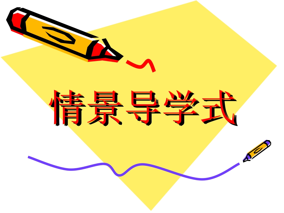 香港和澳门的回归说课稿_第1页