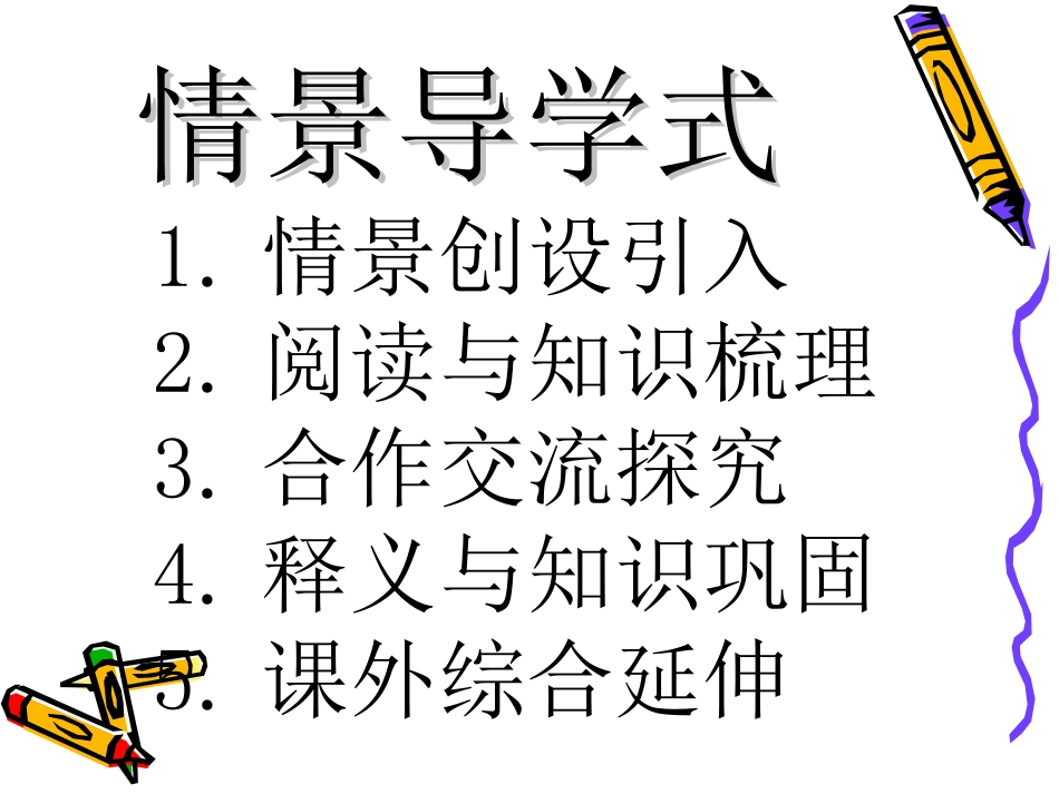香港和澳门的回归说课稿_第2页