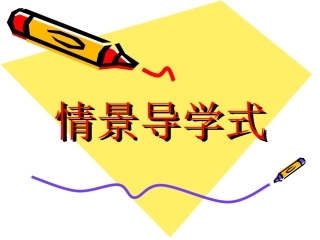 香港和澳门的回归说课稿