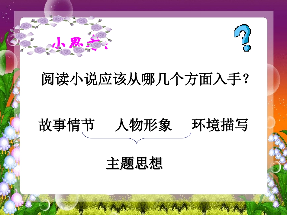 故乡可用很好_第2页