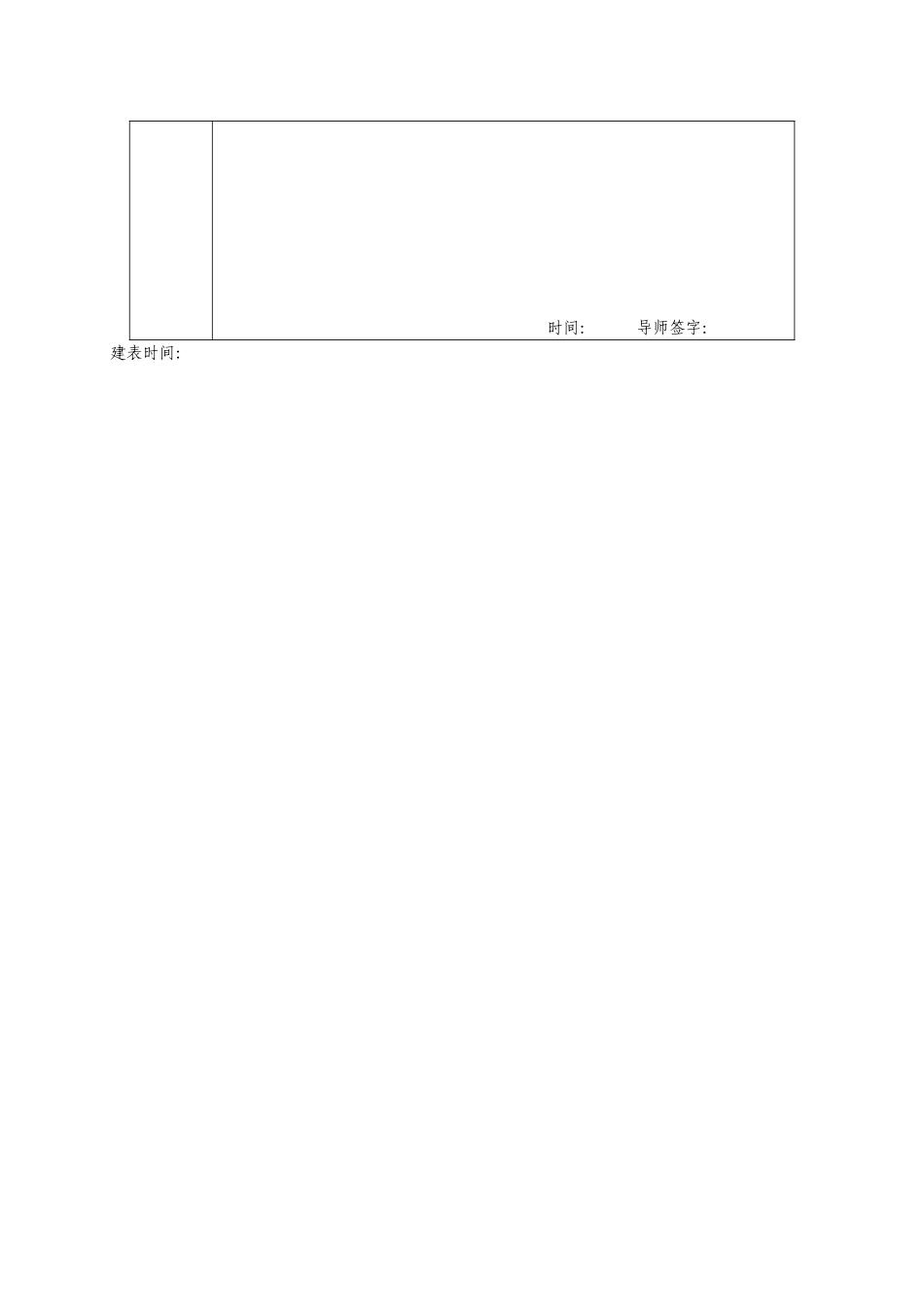 学生成长记录表_第2页