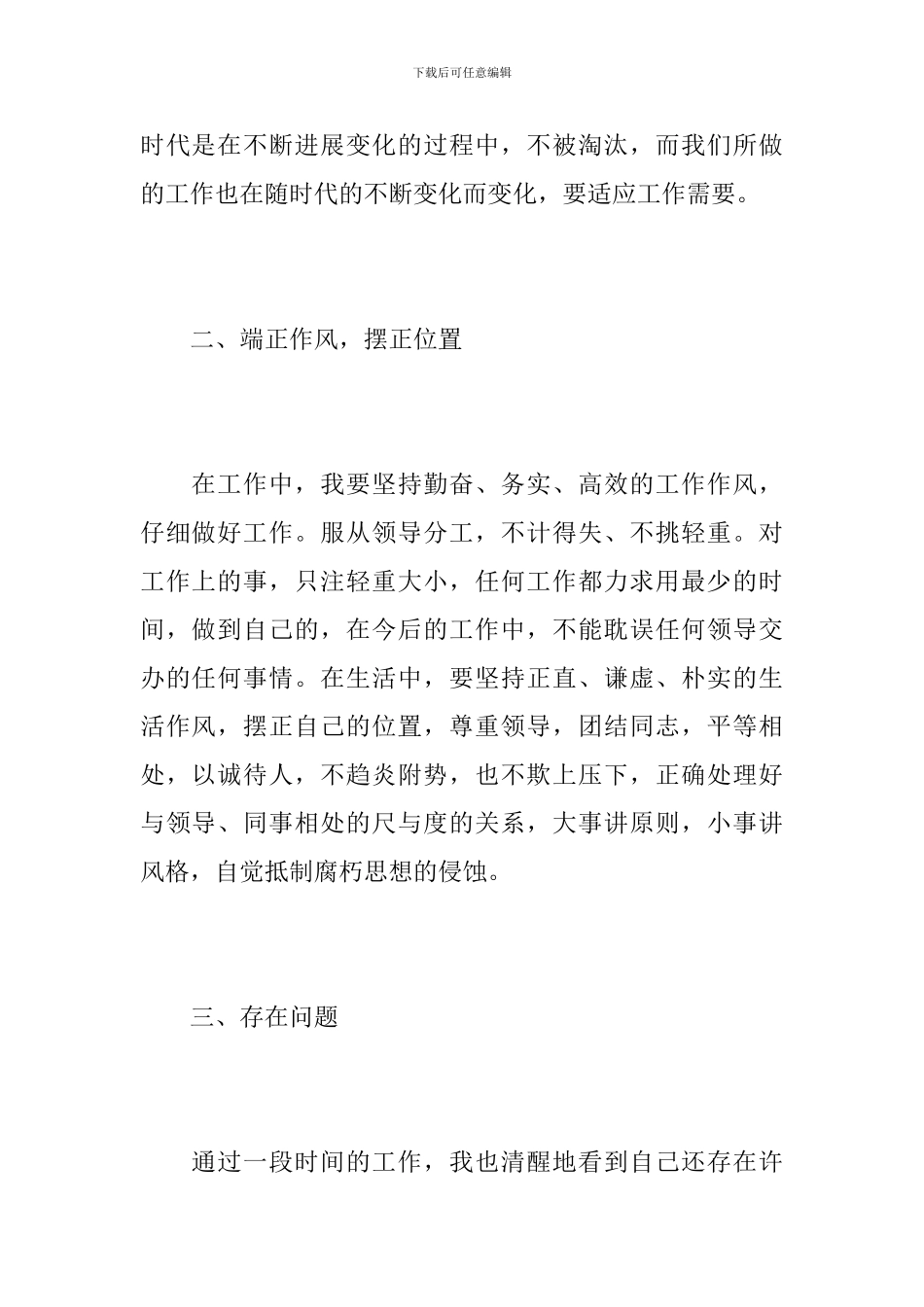 2024年药厂年终总结范文_第2页