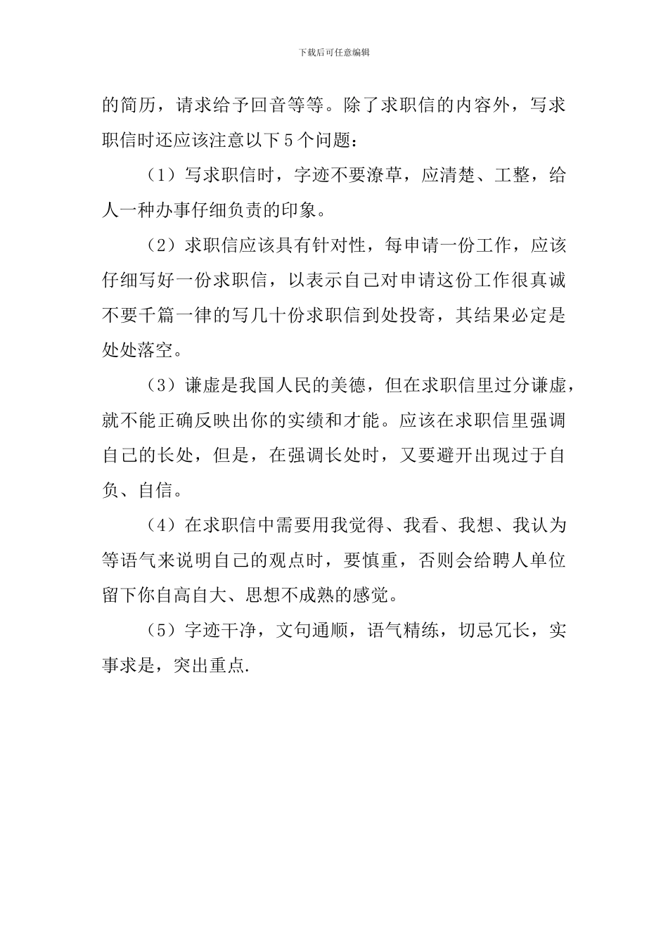 如何写好自我鉴定范文_第2页