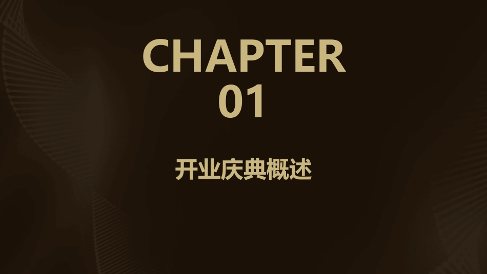 东风本田开业庆典方案课件_第3页