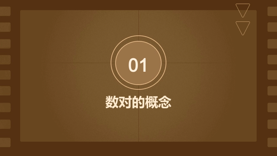 用数对确定位置修改课件_第3页