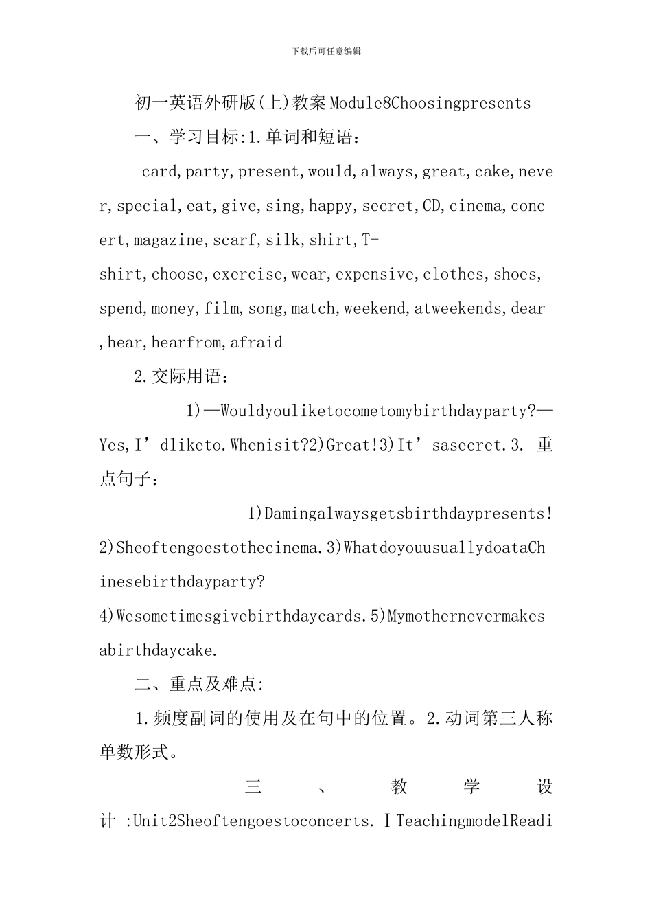 七年级英语试讲教案5篇_第3页