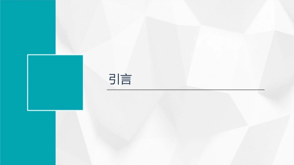 世纪之交医院药学面临的挑战及机遇护理课件1_第3页