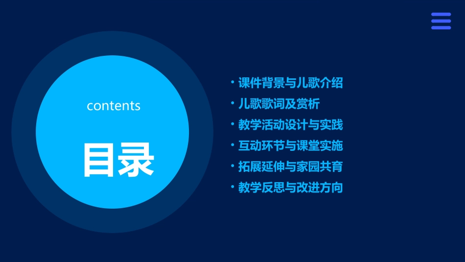 幼儿园大班语言儿歌《小熊过桥》课件_第2页