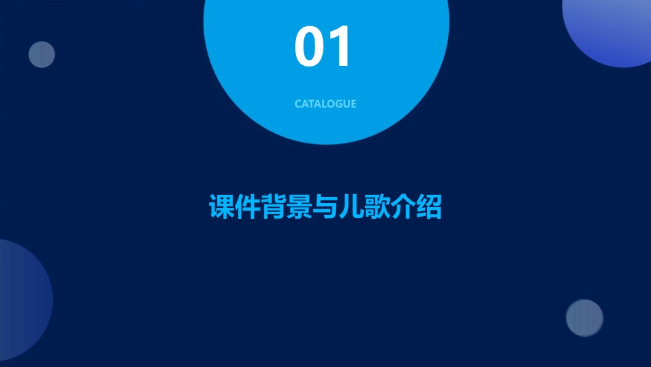 幼儿园大班语言儿歌《小熊过桥》课件_第3页