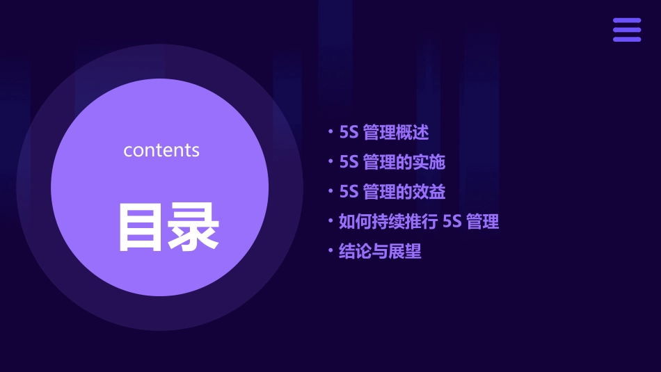 东风标致5S管理推广培训课件_第2页