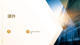 修身养性自我提升有效管理时间增加人生厚度课件1