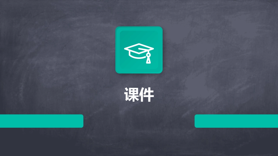 五根手指如果能团结一致课件_第1页