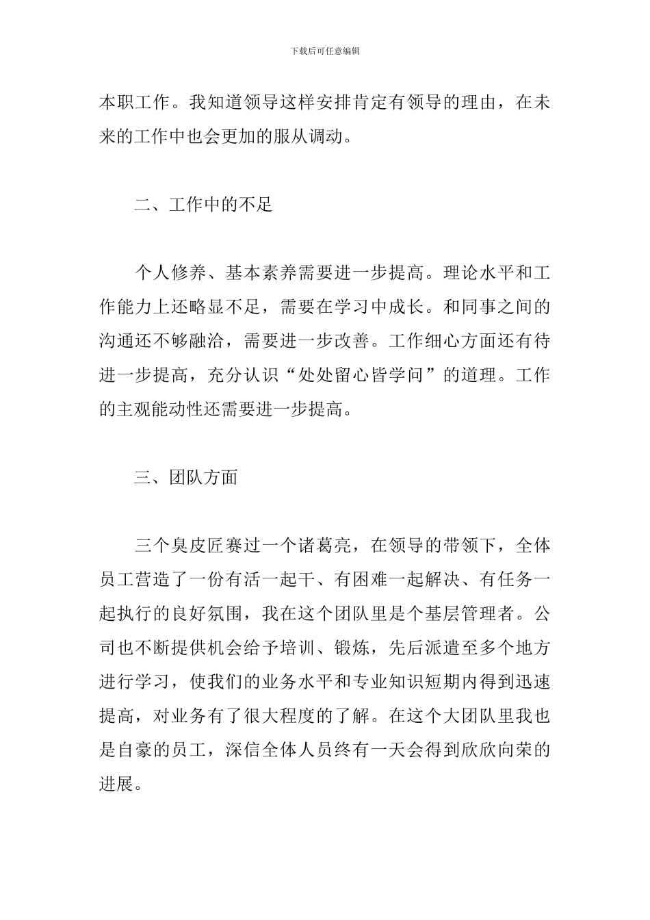 2024快递工作个人总结范文5篇_第2页