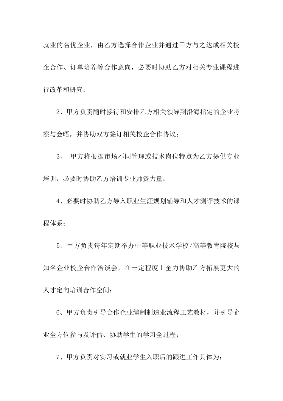 企业授权委托书模板合集8篇_第3页