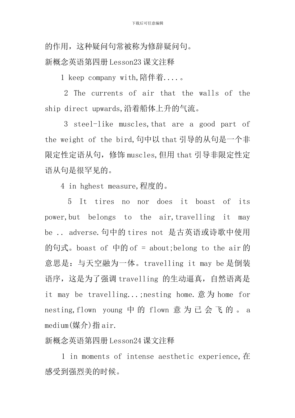 新概念英语第四册Lesson21-25课文注释_第2页