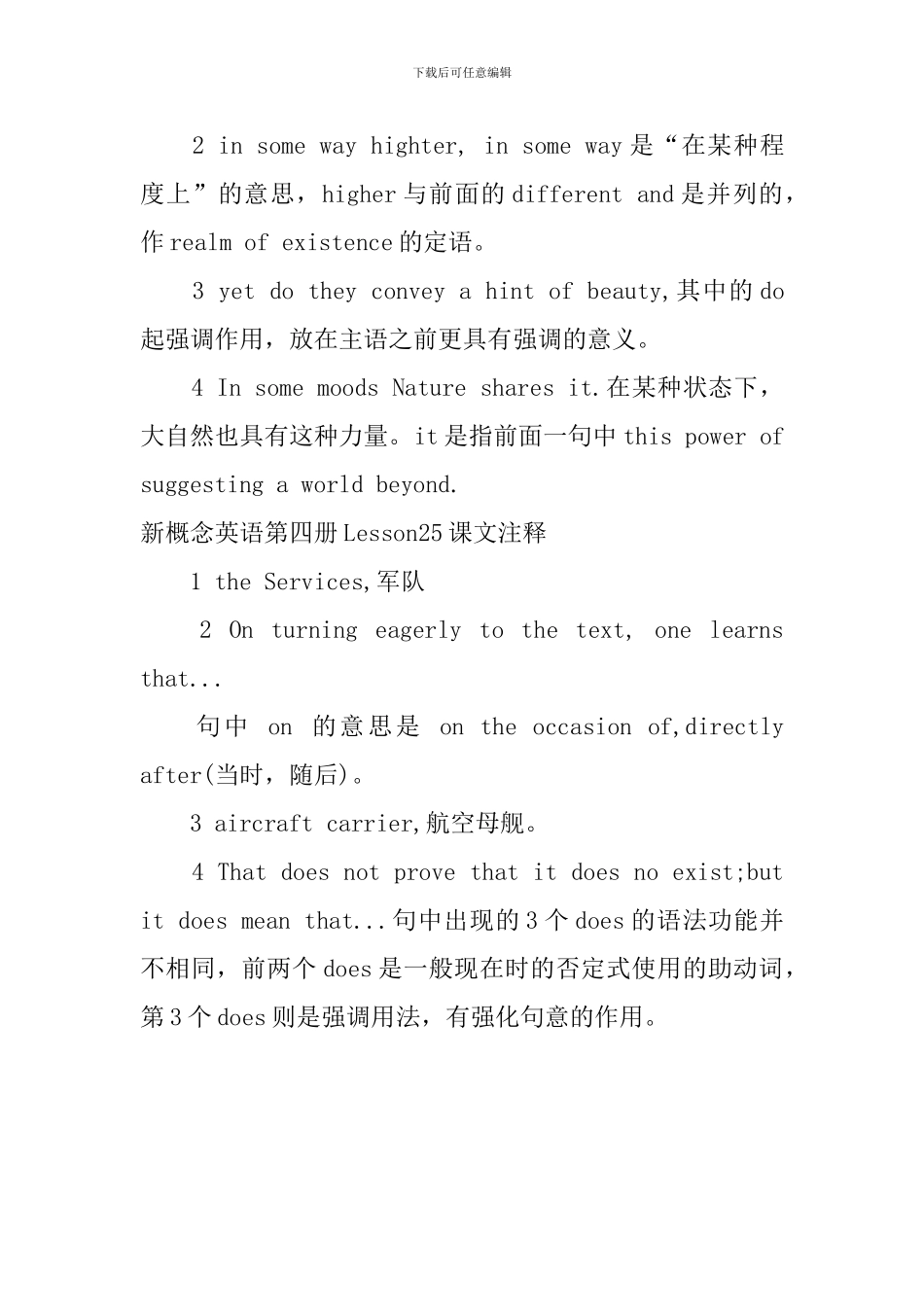新概念英语第四册Lesson21-25课文注释_第3页