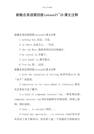 新概念英语第四册Lesson21-25课文注释