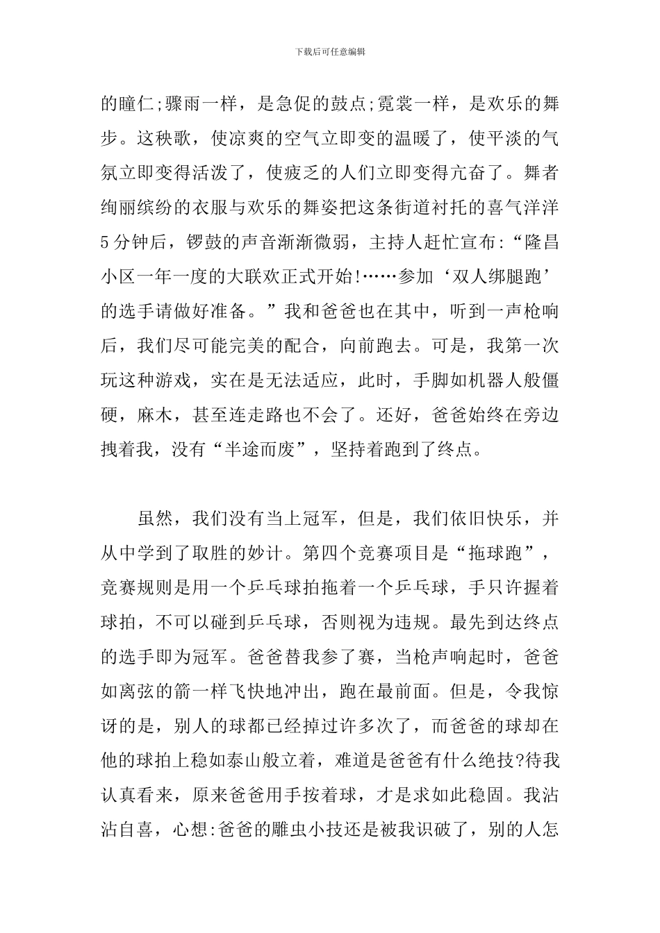 劳动节的意义初中作文800字_第2页