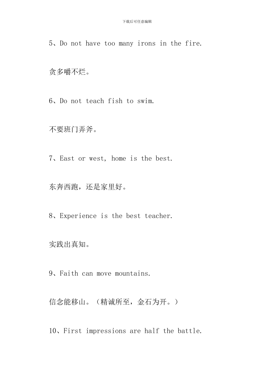 少儿英语简单学习资料_第2页