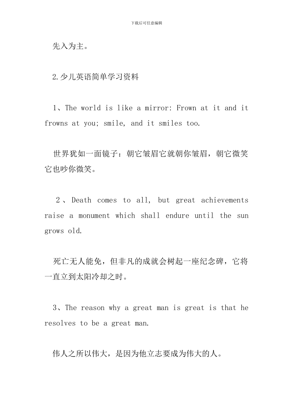 少儿英语简单学习资料_第3页