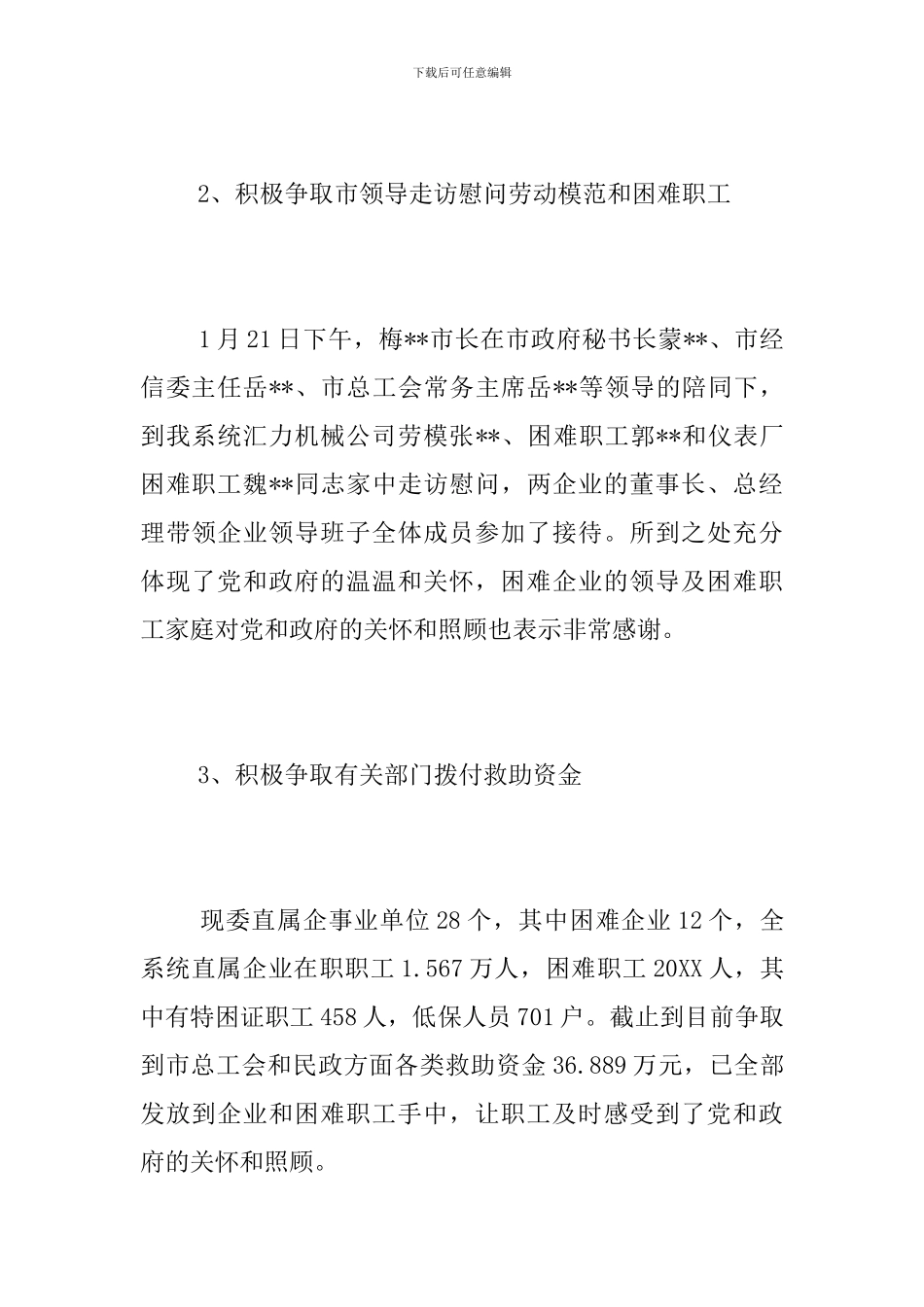 综合办公室一季度工作总结_第2页