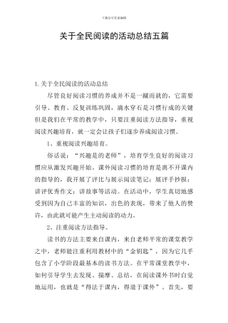 关于全民阅读的活动总结五篇